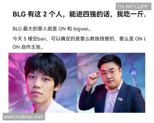 DOTA2热议BLG技术争议引发玩家热烈讨论与反思 DOTA2热议BLG技术争议引发玩家热烈讨论与反思