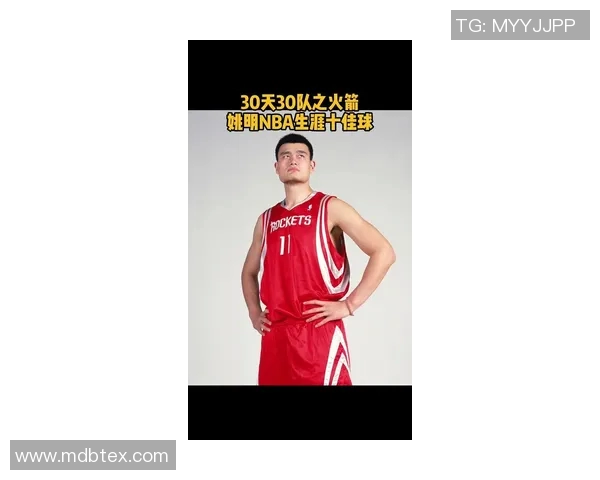 六图姚明展现篮球传奇风采与人生哲学的完美结合 六图姚明展现篮球传奇风采与人生哲学的完美结合